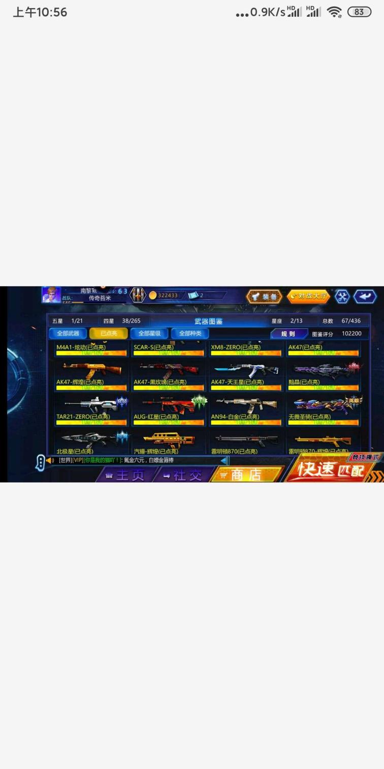 【精品13】34九游版本2区赵云+变羊枪+圣龙+星战+3套装