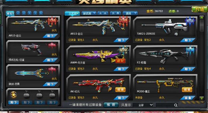 电信七区赵云御剑阿巴斯等