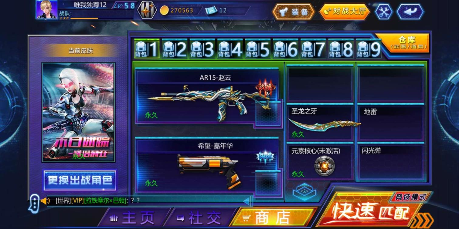 (精品30)九游1区～赵云一套，飞天套装，天威，生化角色2个