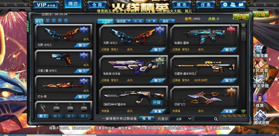 【电信二区】冰与火套装电爆等爆破首选