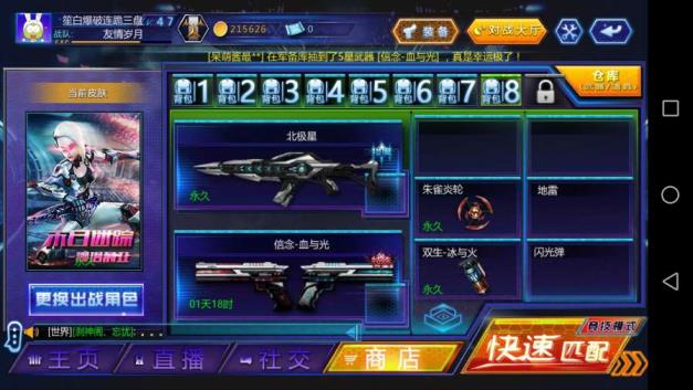 (精品21)4399登录2区～赵云～圣龙～星战～贪狼，生化号