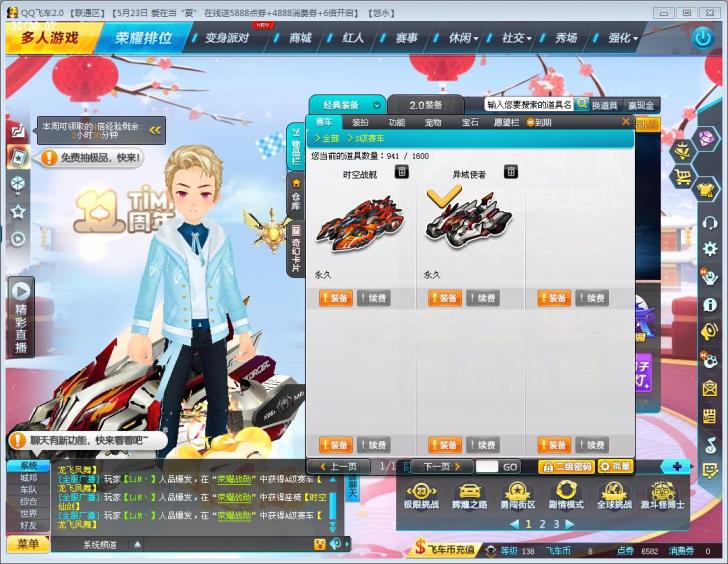 高货架招合租♥看截图♥5辆爆改机甲车♥2辆爆改永久S车♥20辆永久A车♥50个高级宠物♥10个坐骑♥