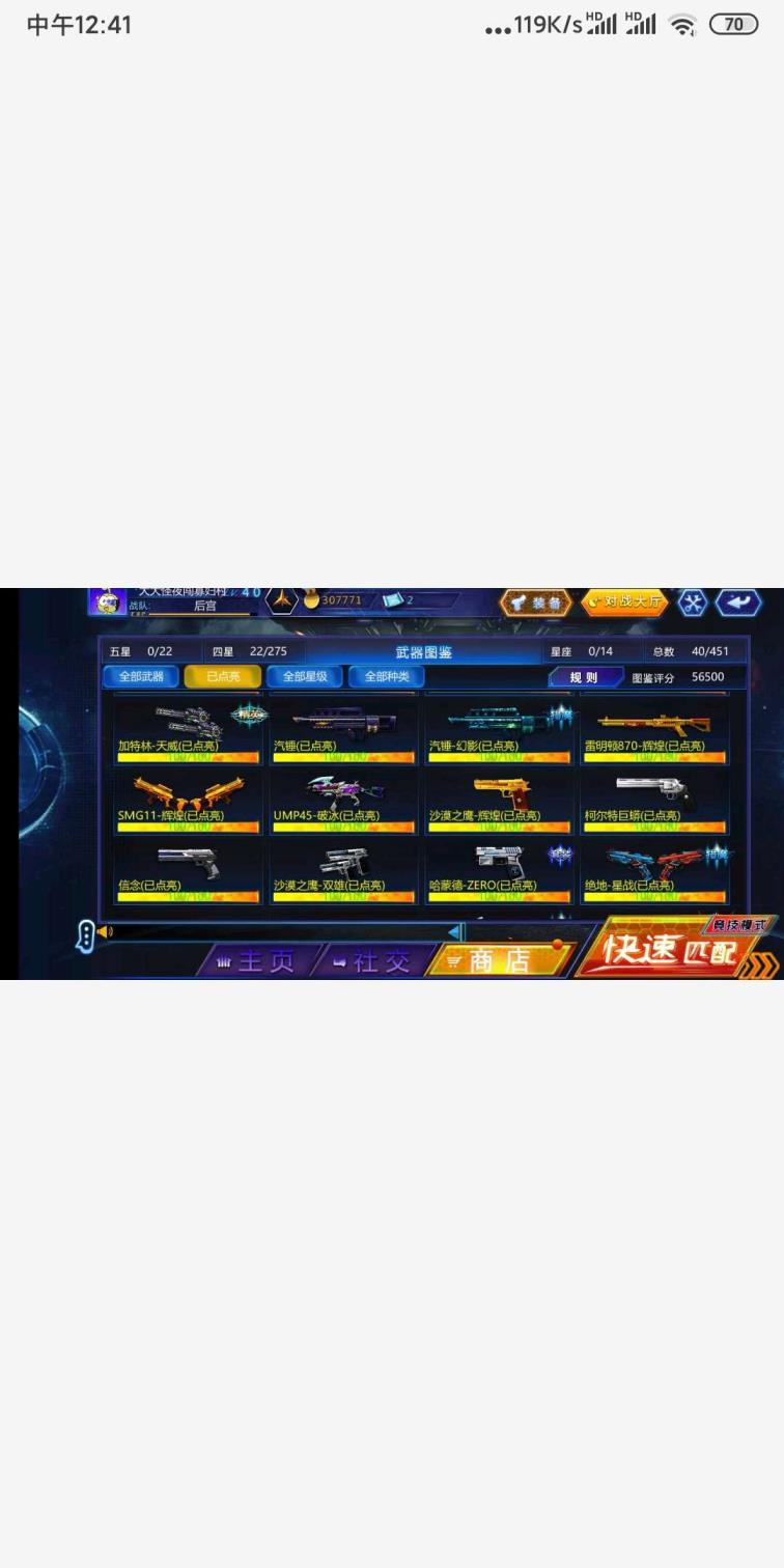 【精品31】九游3区☞赵云+变羊枪+满配天启+天威+潘龙