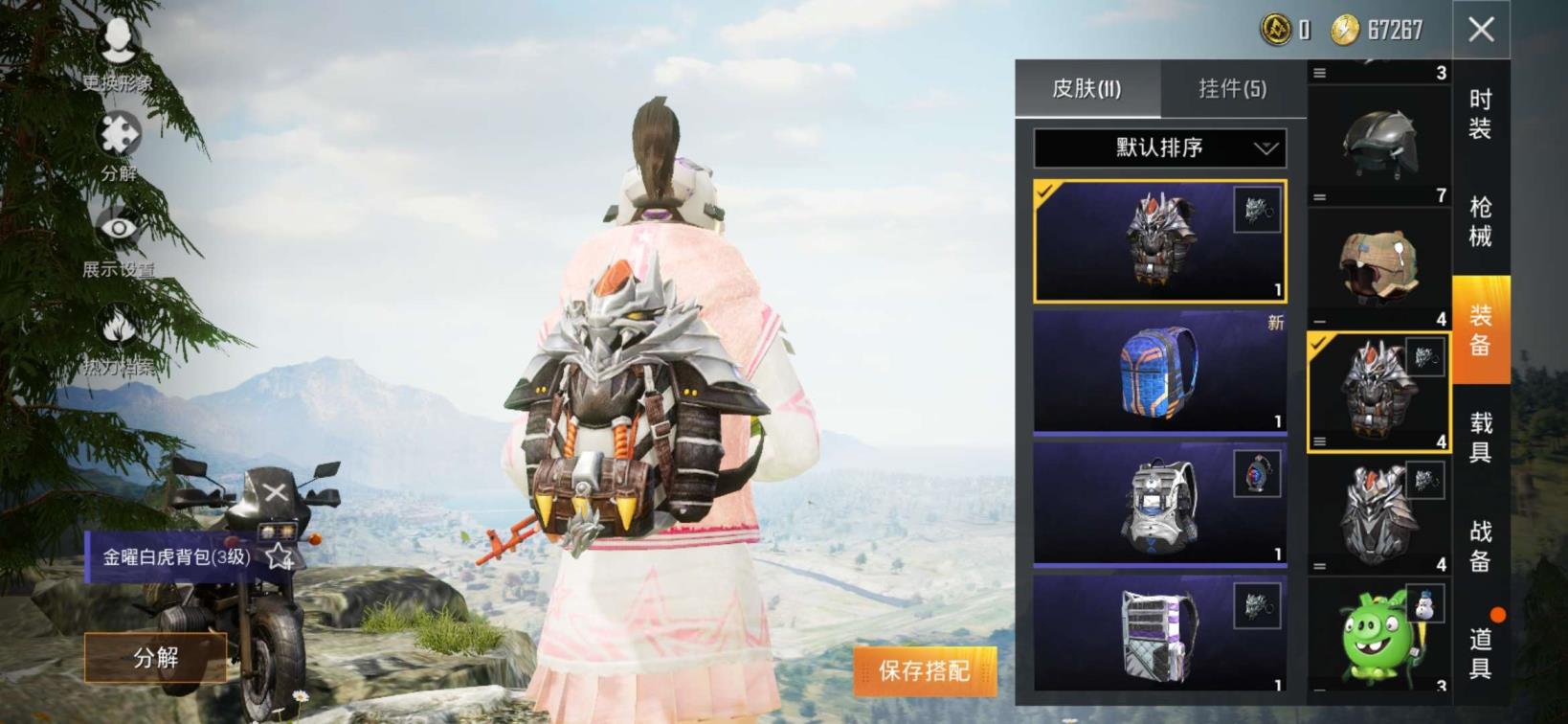 五级五爪金龙，蝶舞迷情，太极红客，玲珑飞花，限定酷萌兔