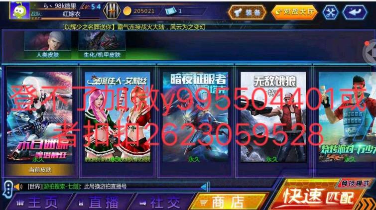 【精品7】九游2区☞赵云+星战+狮心+天启+ZERO套装