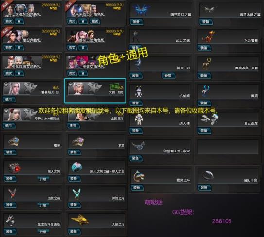 精绝女王/诸神黄昏套/魔鲲套/7套史诗套/翅膀，魅惑初霜，花魁/光影，12宠9戒/武士之魂//猎场塔