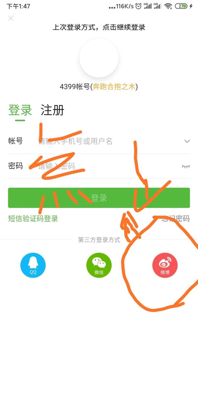 (精品37)4399点微博登录3区，此号到时不下线可以多玩，谁挤号拉黑谁，2英雄满配～破晓，变羊