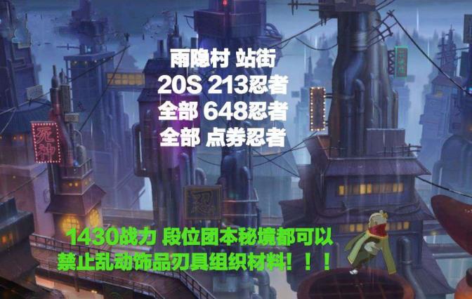 租号搜言歌⭕20S44A/213全忍⭕大野木百豪泳南白袍鼬1430战/全648全点券忍者鸡翅鲛肌