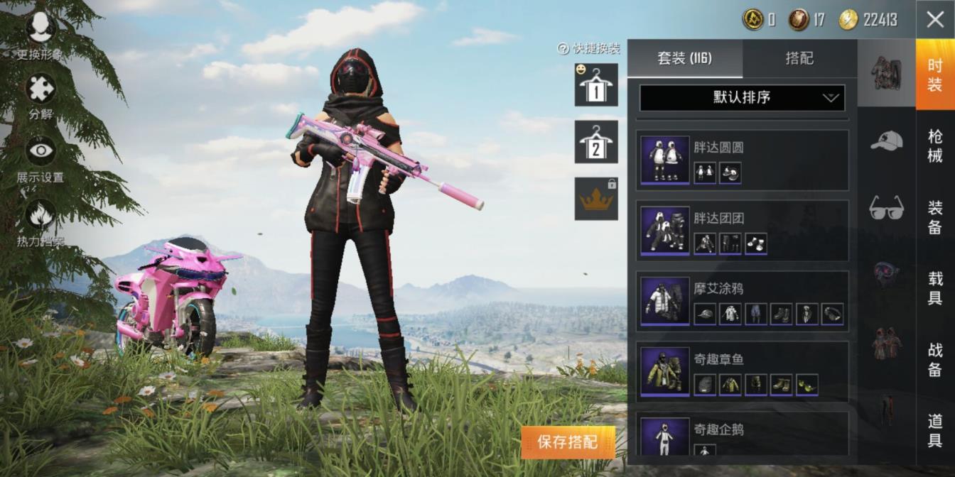 梦幻全套✨甜心巧克力✨宝贝奶油派✨110套✨快乐主宰m4✨6级死噶90皮✨快乐主宰全枪皮✨猫包猫头
