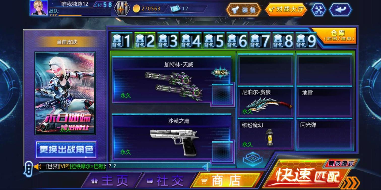 (精品30)九游1区～赵云一套，飞天套装，天威，生化角色2个