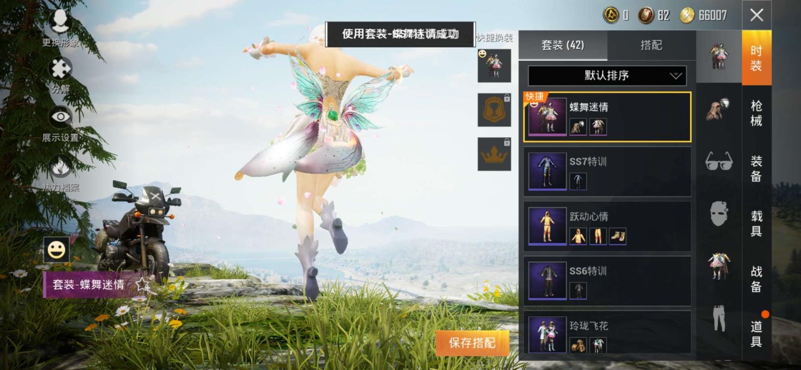 五级五爪金龙，蝶舞迷情，太极红客，玲珑飞花，限定酷萌兔