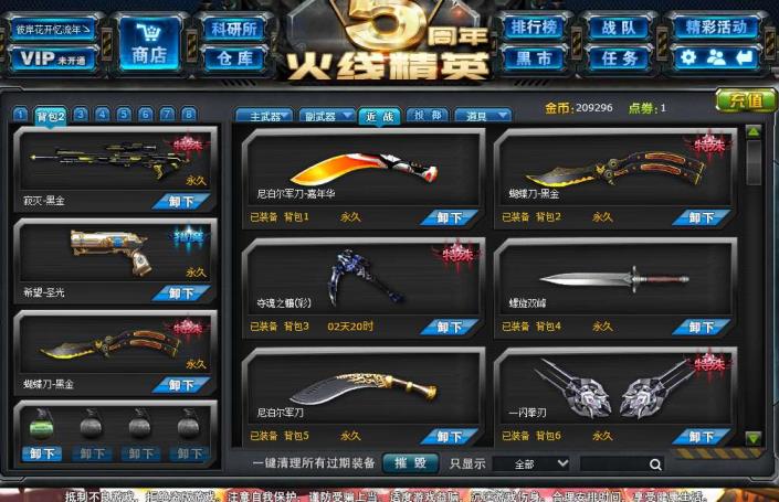 电信六区期霜黑金蝴蝶刀等