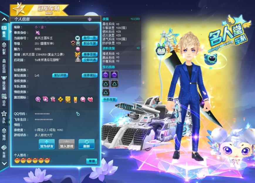 【小业】 爆天甲  终极爆天甲 都是  全29   ，双4宝石