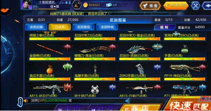【精品9】九游1区赵云+星战+阳炎+纪元满配+神启+贪狼