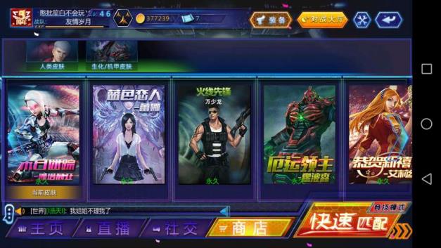 (精品21)4399登录2区～赵云～圣龙～星战～贪狼，生化号