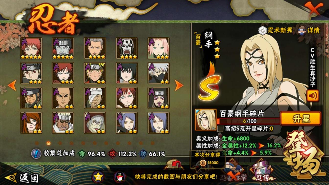 18S百豪纲手 新A角度 新春鼬 1100多万战 金角银角 幻月R 泳装小楠 长门