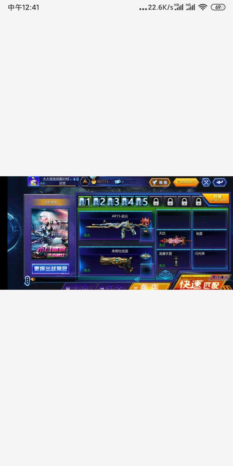 【精品31】九游3区☞赵云+变羊枪+满配天启+天威+潘龙