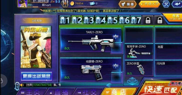 【精品4】4399登录1区☞冰火套+XERO套+北极星