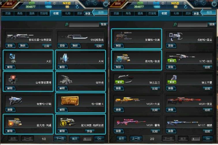 鹿灵诸神魔鲲6宠3戒3翅膀龙女塔防全装全能卡二级宝箱，竞技枪多能爽玩手雷包，上去模式随便玩吧。