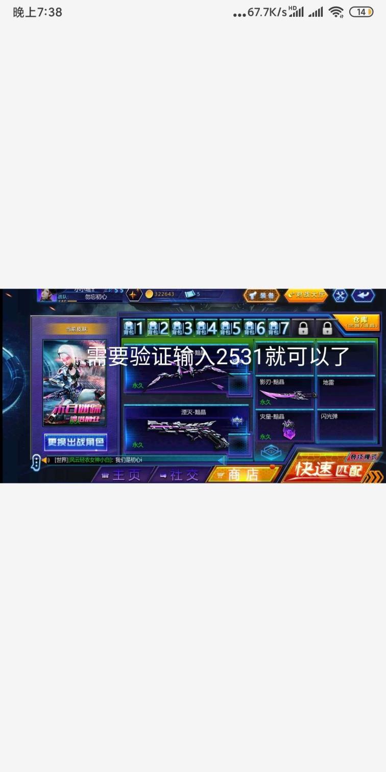 (精品30)九游1区～赵云一套，飞天套装，天威，生化角色2个