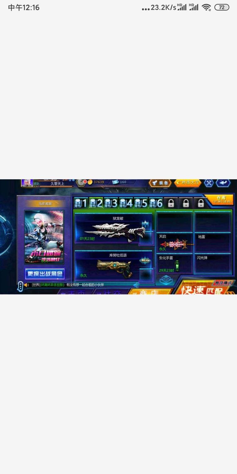 【精品23】九游4区☞赵云☞星战☞圣龙+变羊枪+天启满配