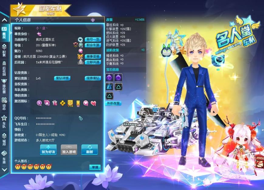【小业】 爆天甲  终极爆天甲 都是  全29   ，双4宝石