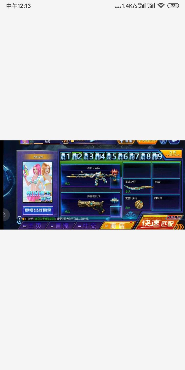【精品22】4399版本1区qq登录☞3英雄满配+多套装看图需要验证码看角色名找我解决