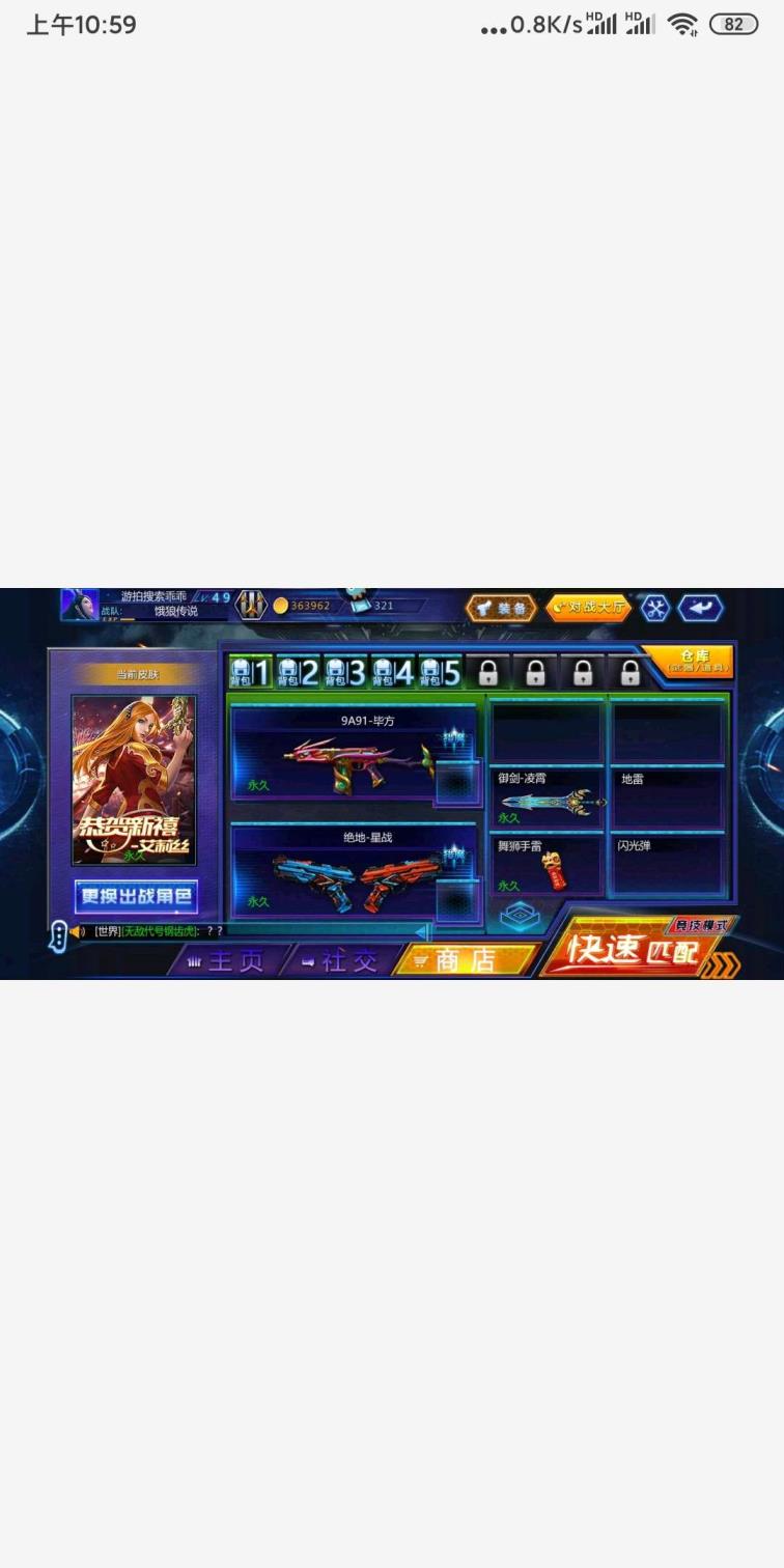 【精品14】九游4区，飞天套+赵云一套+生化角色2个