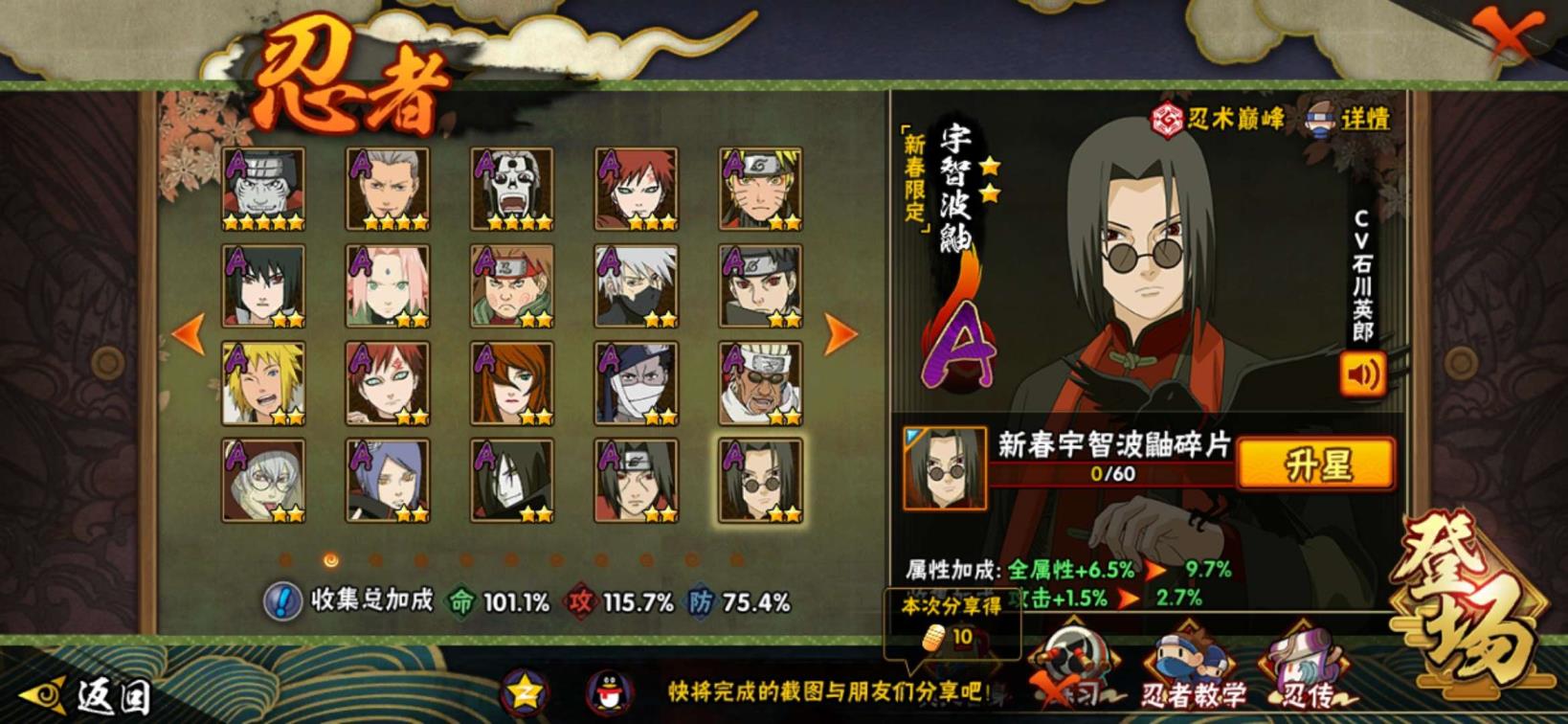 极品17S 少年奇拉比 秽土水门 秽土猿飞 幻月 长门 各种198元忍者