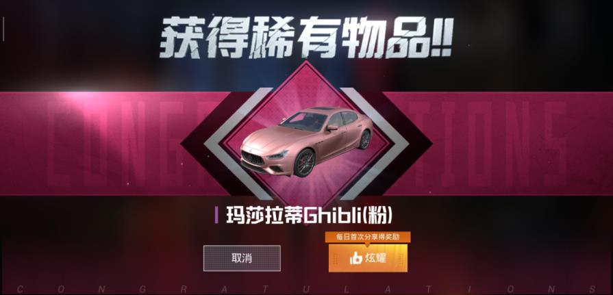 可组队 粉玛莎拉蒂 冰原/禀冬/朋克/龙腾套装 银河战甲枪械冰封烈焰头盔背包 春暖花开伞