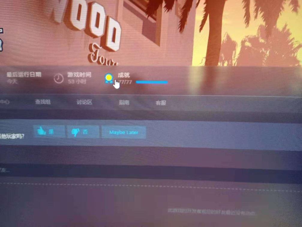 超牛豪华账号无限金币ω888级满能力ω全套解锁ω77项成就ω办公室满地钱ω地堡51项解锁