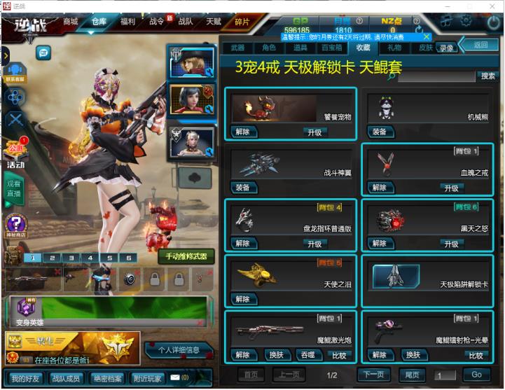 青花️〓全装️★四史诗★诸神套★能源之影★雪域魅姬★魔鲲/天鲲套7核★天极★爆米花★创世套★天神套★世代泰坦灭世修罗战神★4戒★饕餮★塔防陷阱全★3级百宝箱★男女双狗熊★星光弹匣全★装置枪过载裂变★初