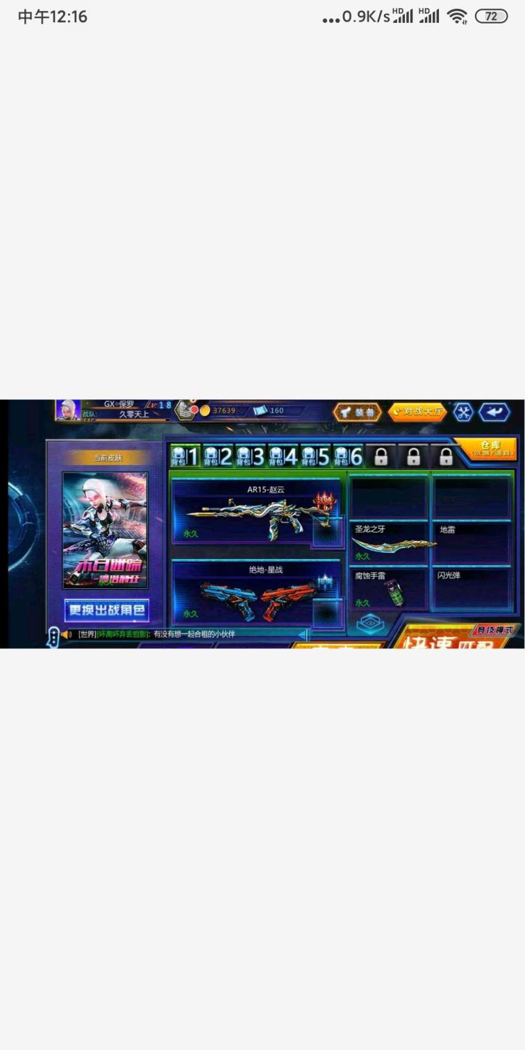 【精品23】九游4区☞赵云☞星战☞圣龙+变羊枪+天启满配