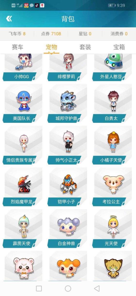 高货架招合租♥看截图♥5辆爆改机甲车♥2辆爆改永久S车♥20辆永久A车♥50个高级宠物♥10个坐骑♥