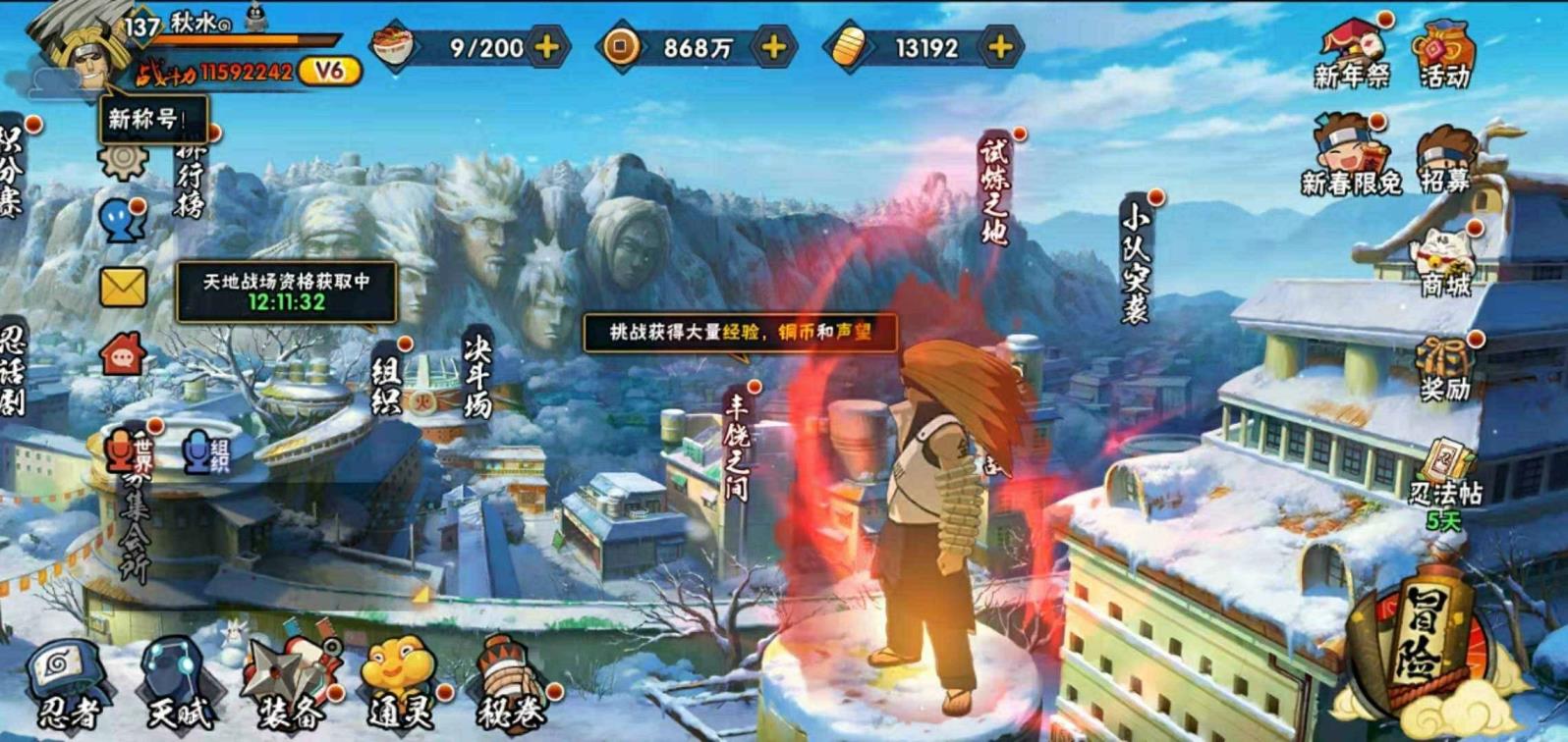 租号搜辰诺｜15S30A｜秽土三代｜金角银角｜地陆｜新春鼬
