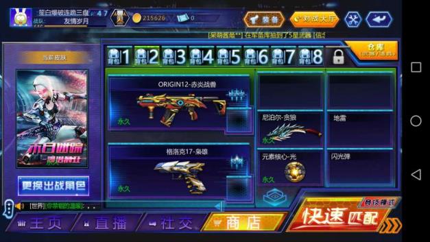 (精品21)4399登录2区～赵云～圣龙～星战～贪狼，生化号