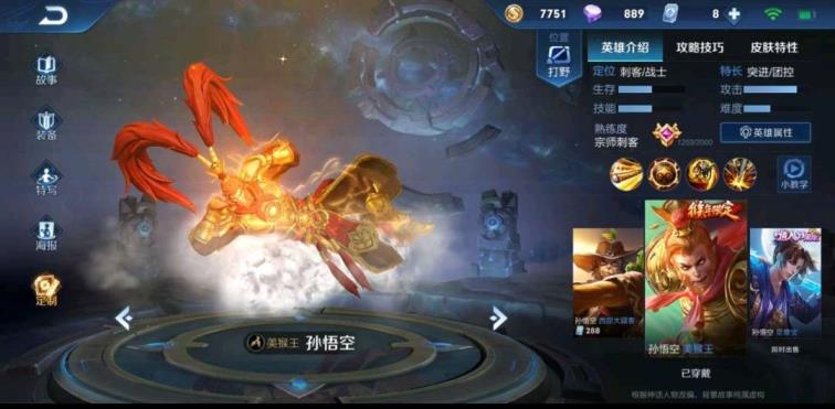 V8 星元粉武则天 狗年套永耀战神星辰之光 美猴王 蔷薇恋人 地狱火凤求凰白龙吟