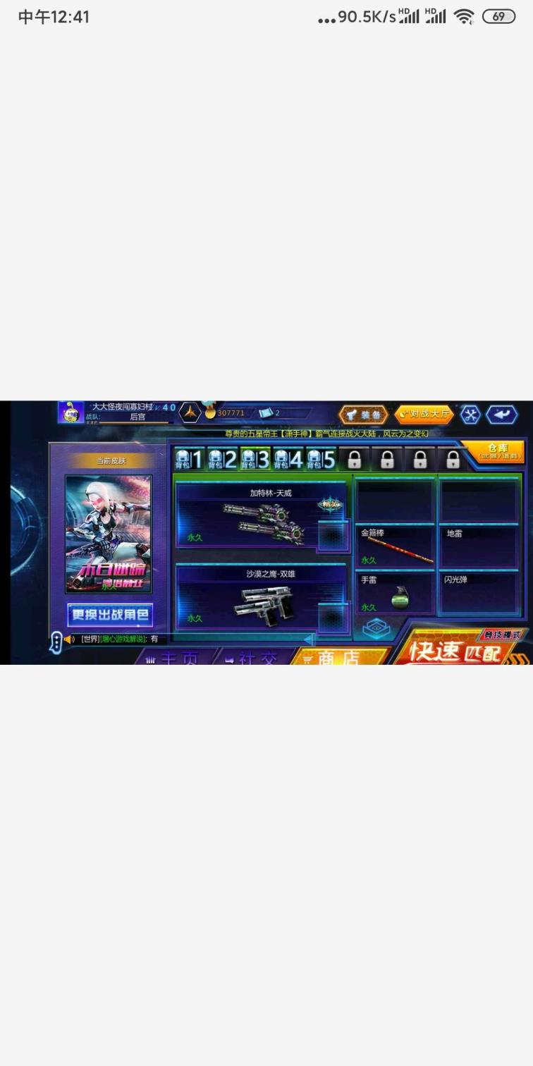 【精品31】九游3区☞赵云+变羊枪+满配天启+天威+潘龙
