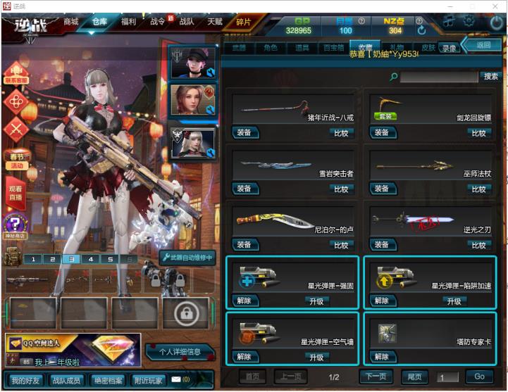 MK147★至尊【诸神套】★未来战车★动天使★纪元之辰★世代之影★毒皇★飓风★星光弹匣全★次代之花