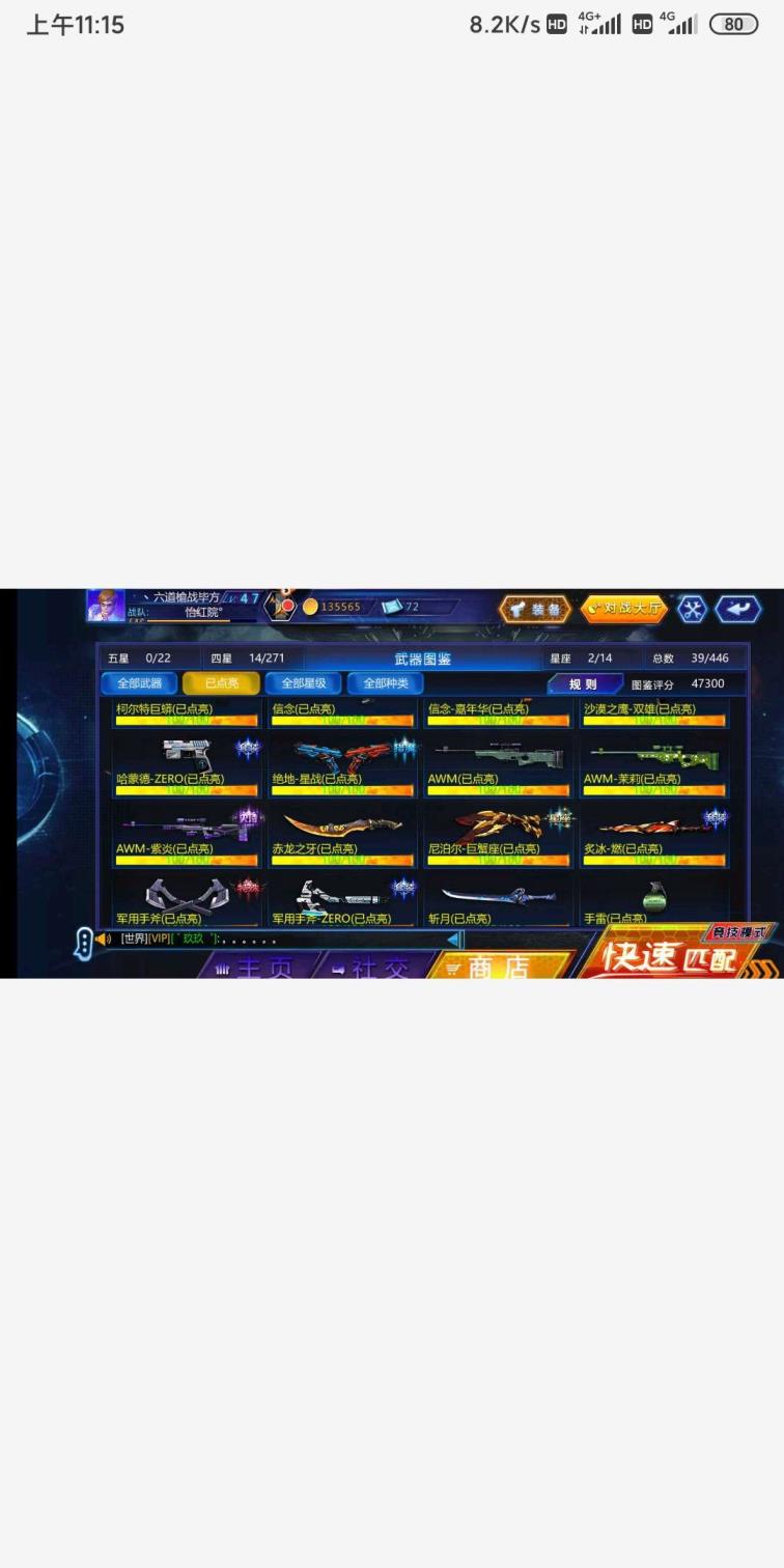 【精品16】九游4区☞北极星+星战+更新御剑飞行+摩蝎座
