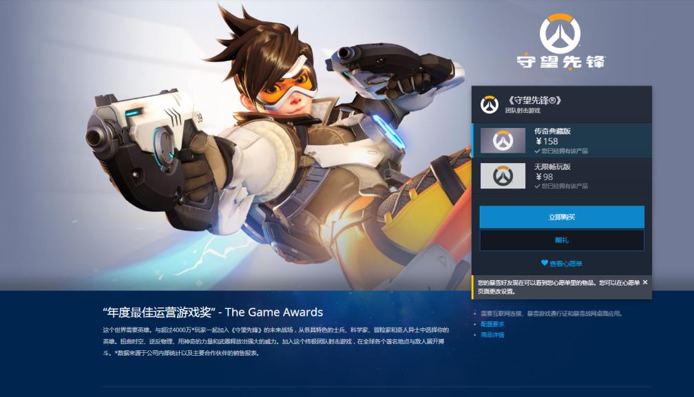    ⓄⓌ《守望先锋》全英雄+不要邮箱登录！请选择安全问题登陆→答案：vus468