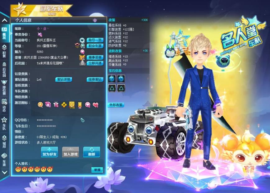 【小业】 爆天甲  终极爆天甲 都是  全29   ，双4宝石