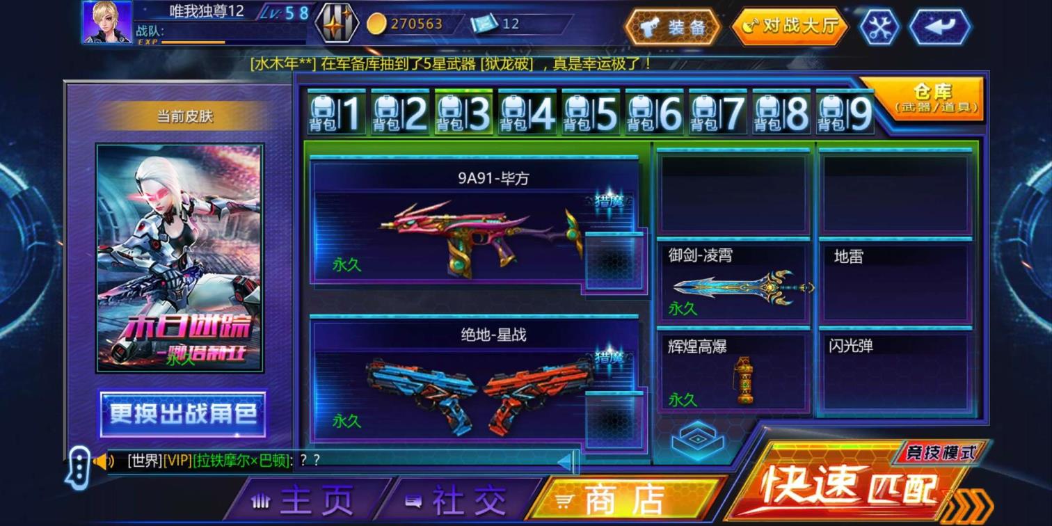 (精品30)九游1区～赵云一套，飞天套装，天威，生化角色2个