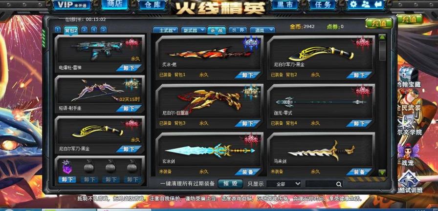 【电信二区】冰与火套装电爆等爆破首选