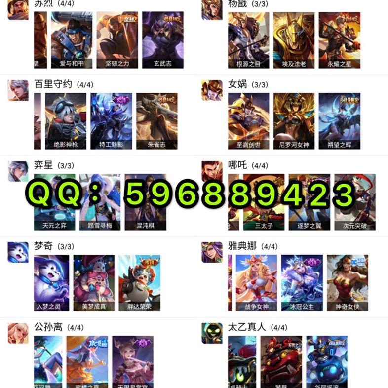 最强王者♥9个荣耀水晶♥9典藏♥3星元♥285皮肤♥5岳5神兽♥商城已清空