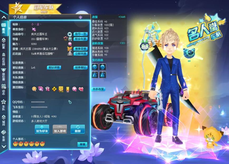 【小业】 爆天甲  终极爆天甲 都是  全29   ，双4宝石