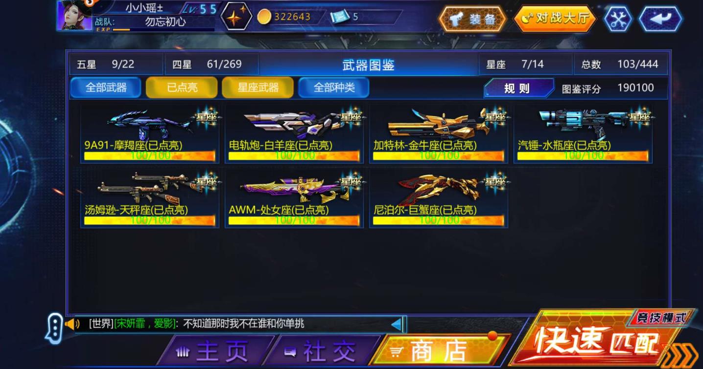 【精品2】九游2区☞纪元满配+9五星帝王+7星座+撤单必拉黑