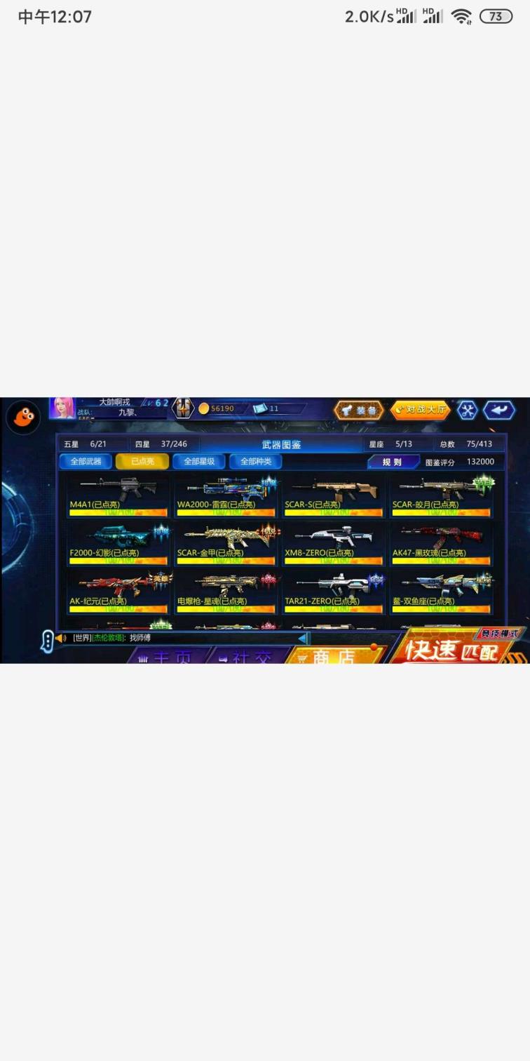 【精品19】九游2区新皮肤悟空☞赵云，信念皮肤6五星