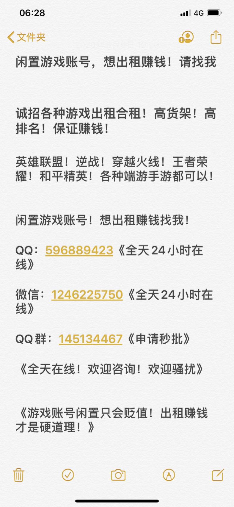 高货架招合租♥看截图♥5辆爆改机甲车♥2辆爆改永久S车♥20辆永久A车♥50个高级宠物♥10个坐骑♥