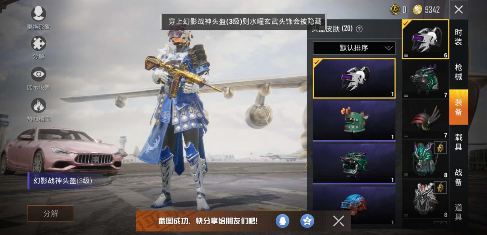 粉色玛莎 五级五爪金龙 小丑 南瓜骑士 水铠甲